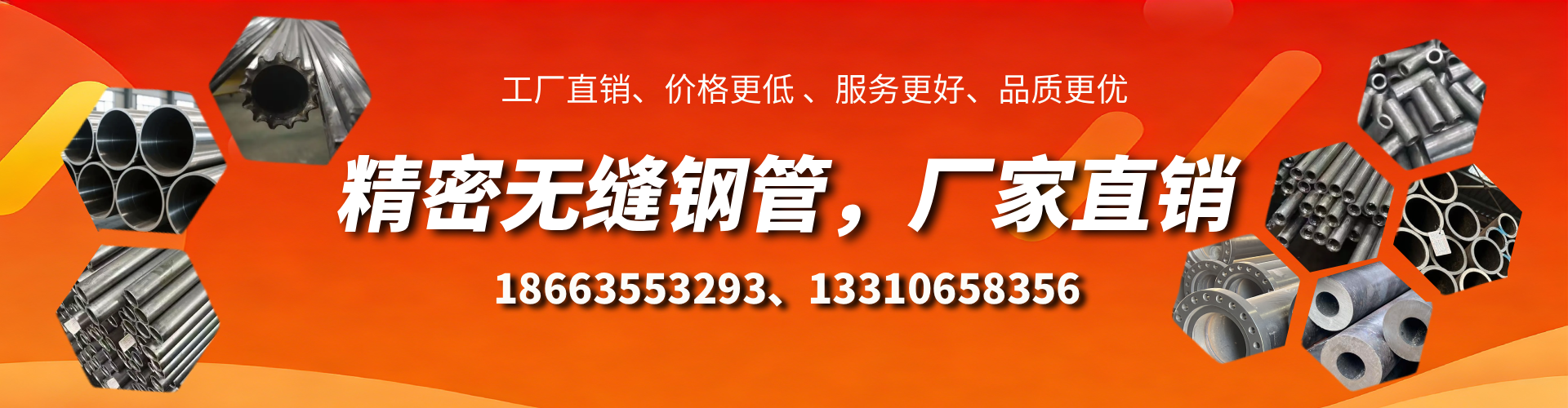 黄骅精密无缝钢管厂家